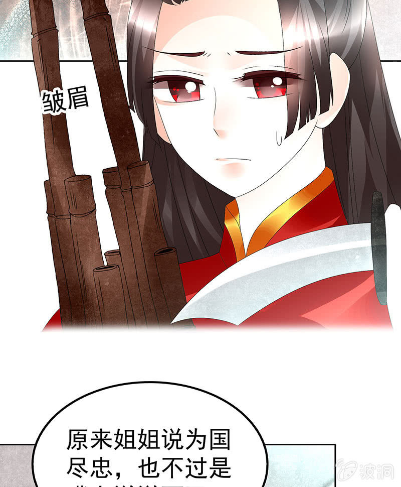 第77话 小女子琴笙合奏助脱险(1/2)-第78话