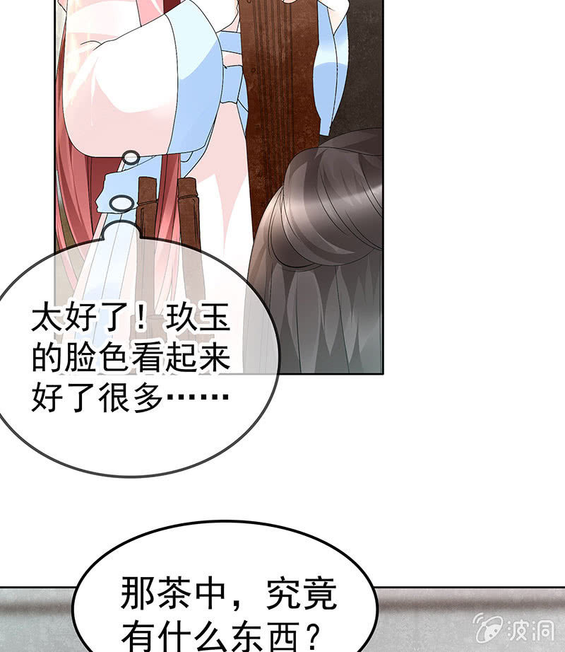 第77话 小女子琴笙合奏助脱险(1/2)-第78话