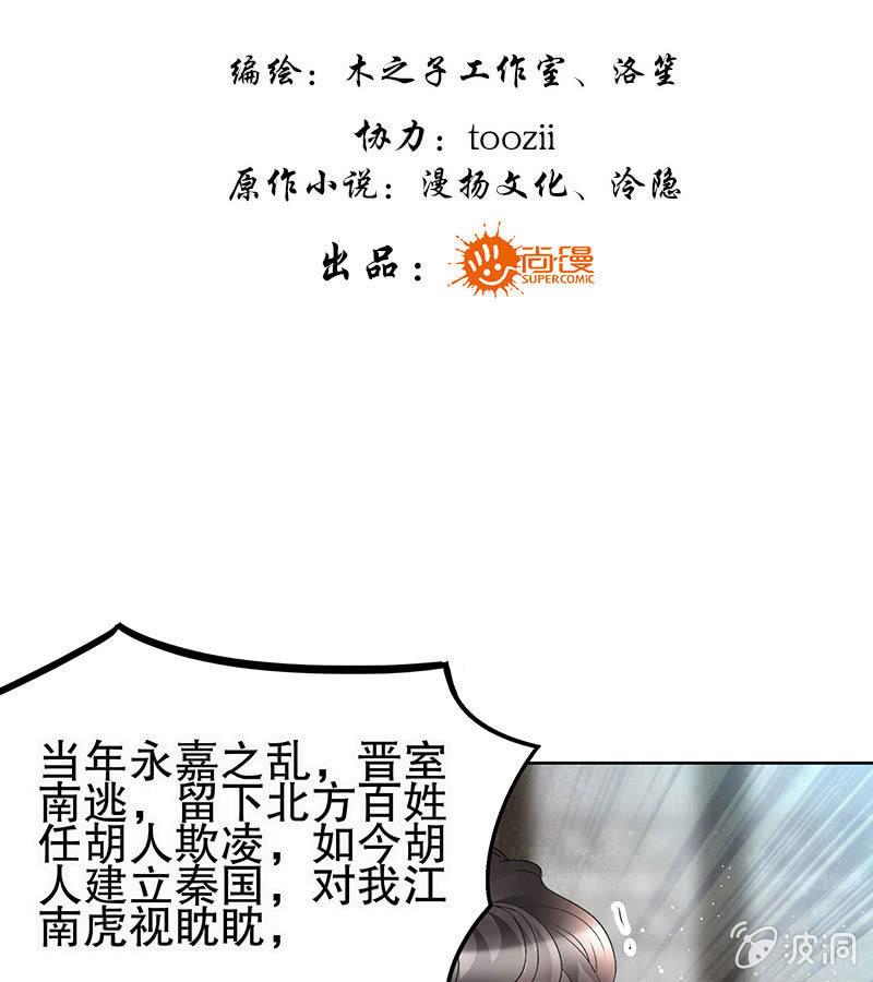 第77话 小女子琴笙合奏助脱险(1/2)-第78话