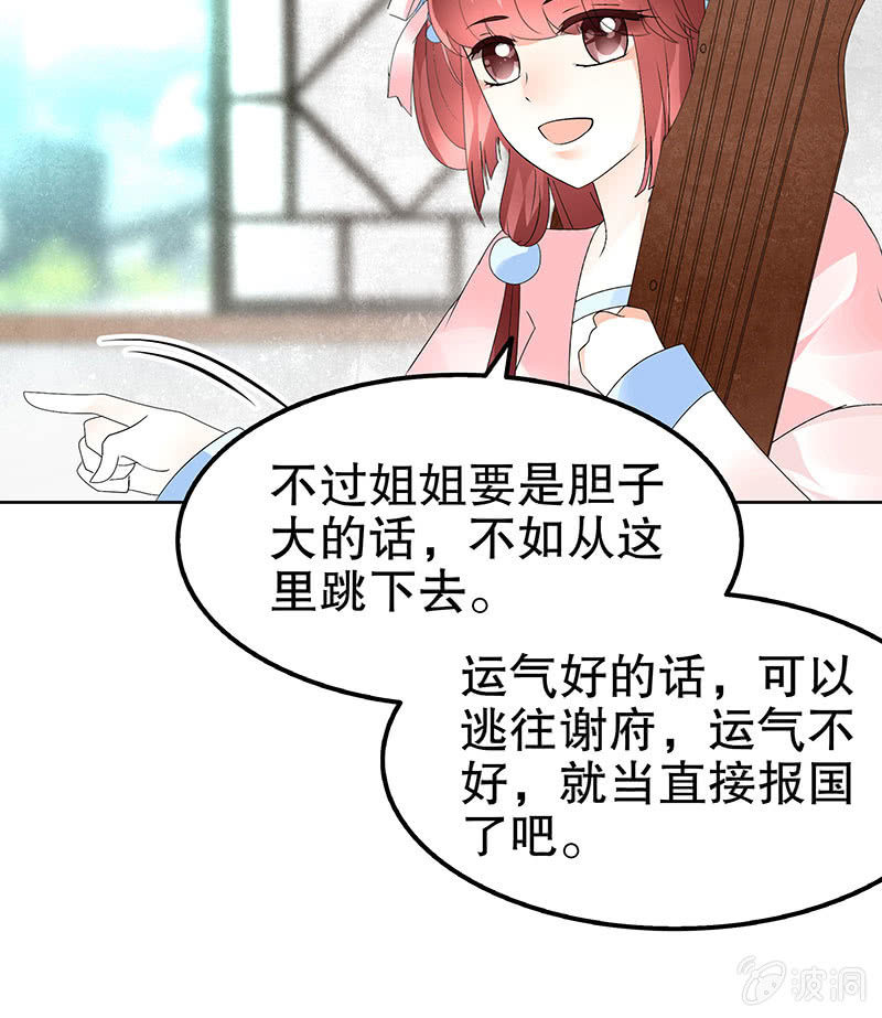 第77话 小女子琴笙合奏助脱险(1/2)-第78话