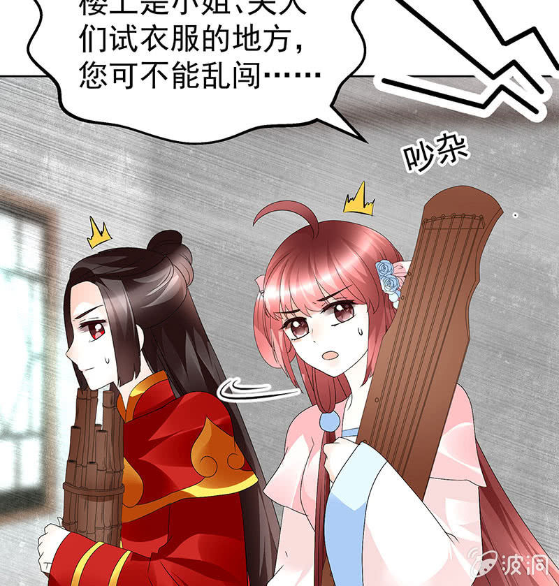 第77话 小女子琴笙合奏助脱险(1/2)-第78话