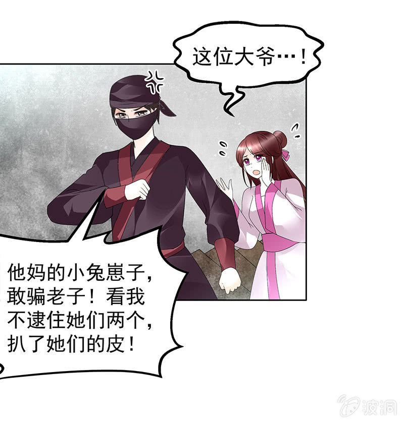 第77话 小女子琴笙合奏助脱险(1/2)-第78话