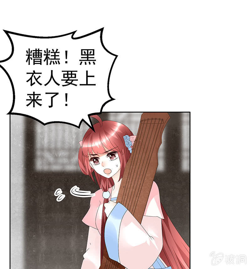 第77话 小女子琴笙合奏助脱险(1/2)-第78话