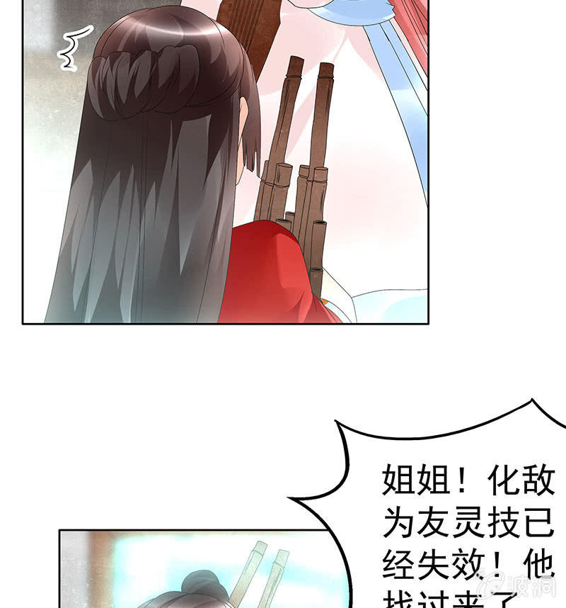 第77话 小女子琴笙合奏助脱险(1/2)-第78话