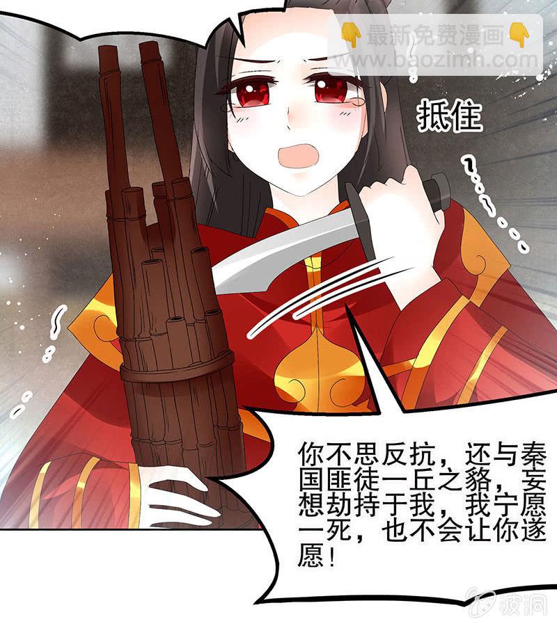 第77话 小女子琴笙合奏助脱险(1/2)-第78话