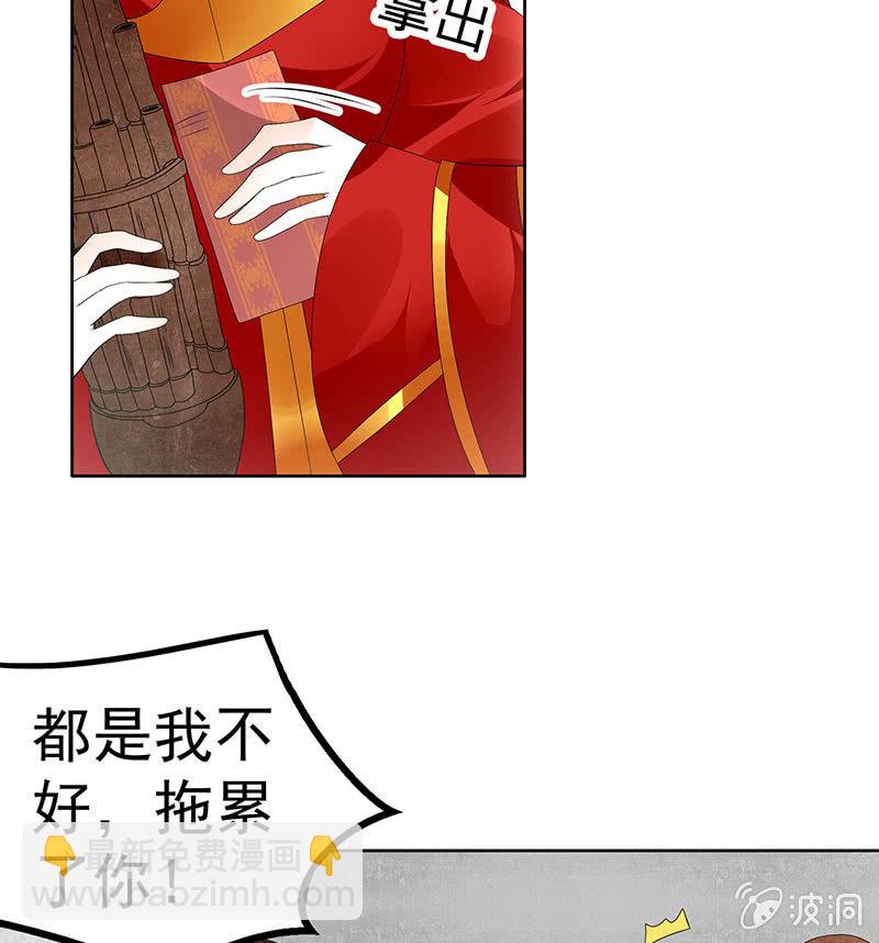 第77话 小女子琴笙合奏助脱险(1/2)-第78话