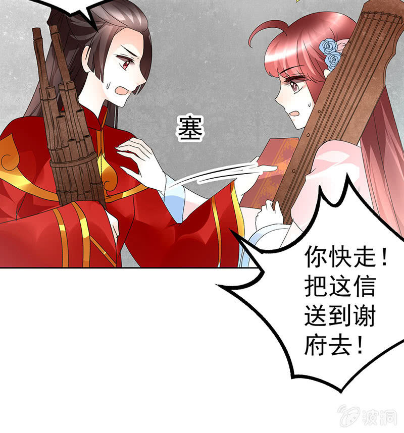 第77话 小女子琴笙合奏助脱险(1/2)-第78话