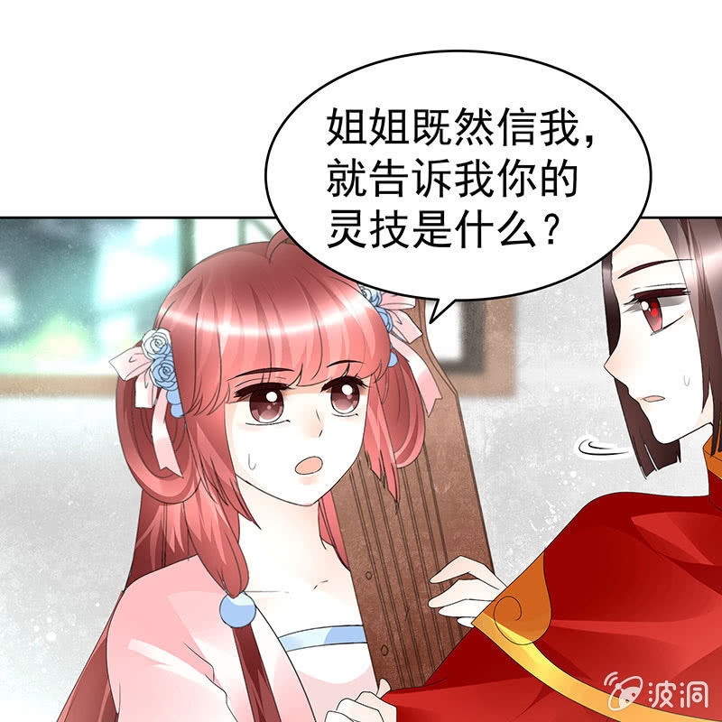 第77话 小女子琴笙合奏助脱险(1/2)-第78话