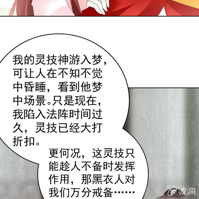 第77话 小女子琴笙合奏助脱险(1/2)-第78话