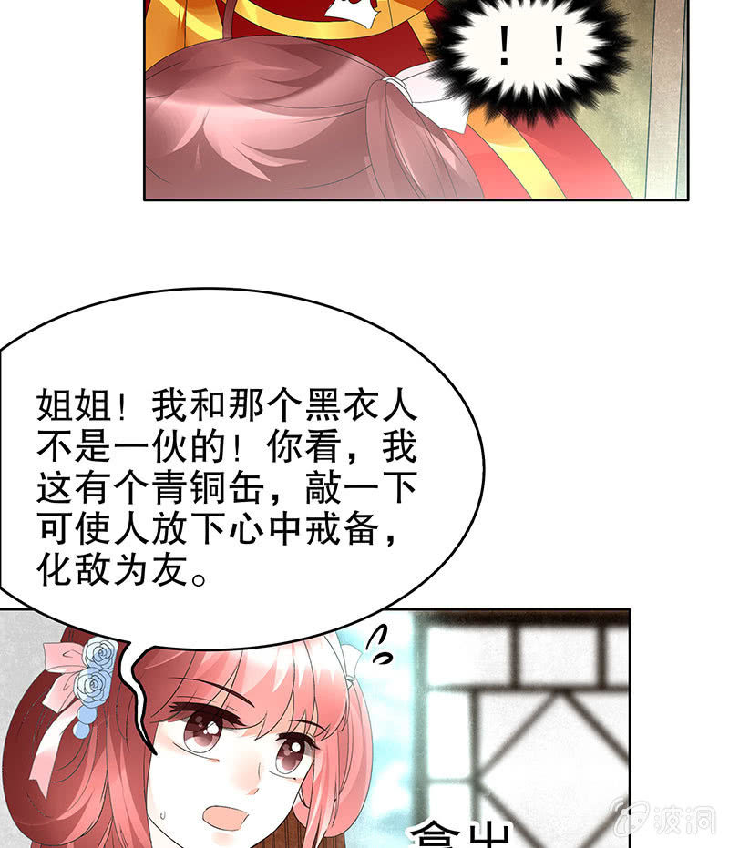 第77话 小女子琴笙合奏助脱险(1/2)-第78话