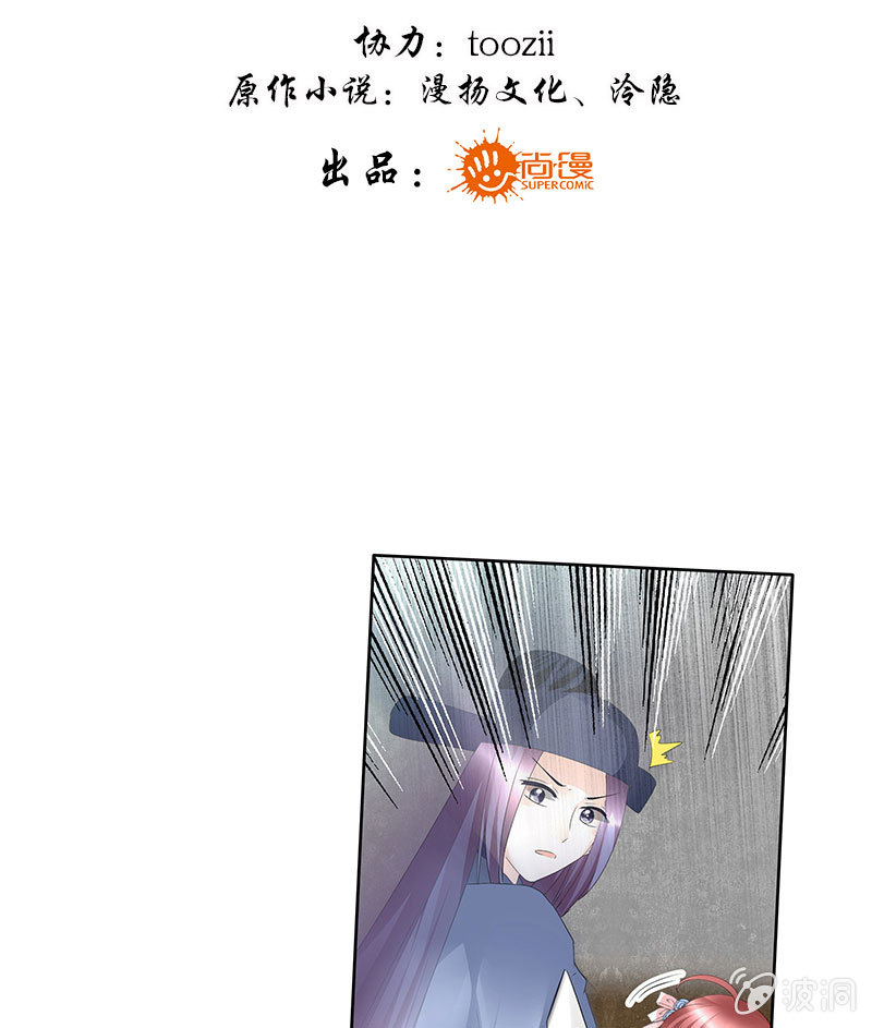 第79话 多行不义必自毙(1/2)-第80话