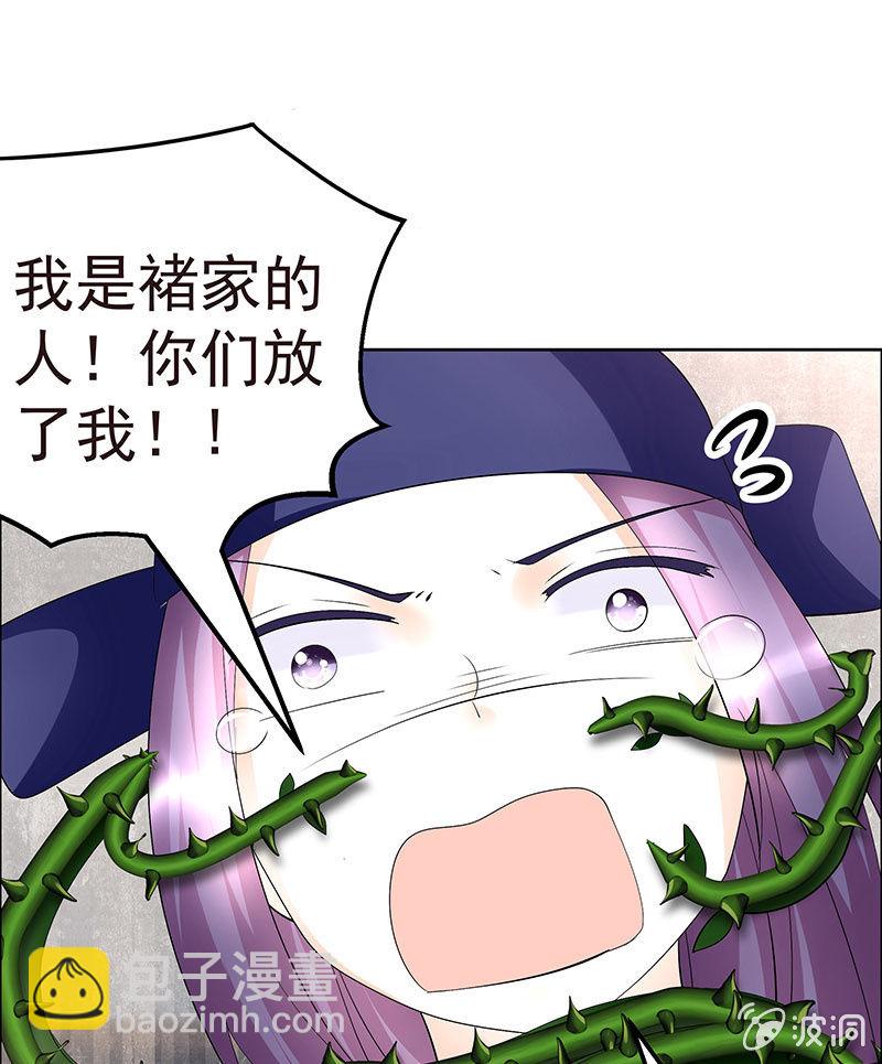 第79话 多行不义必自毙(1/2)-第80话