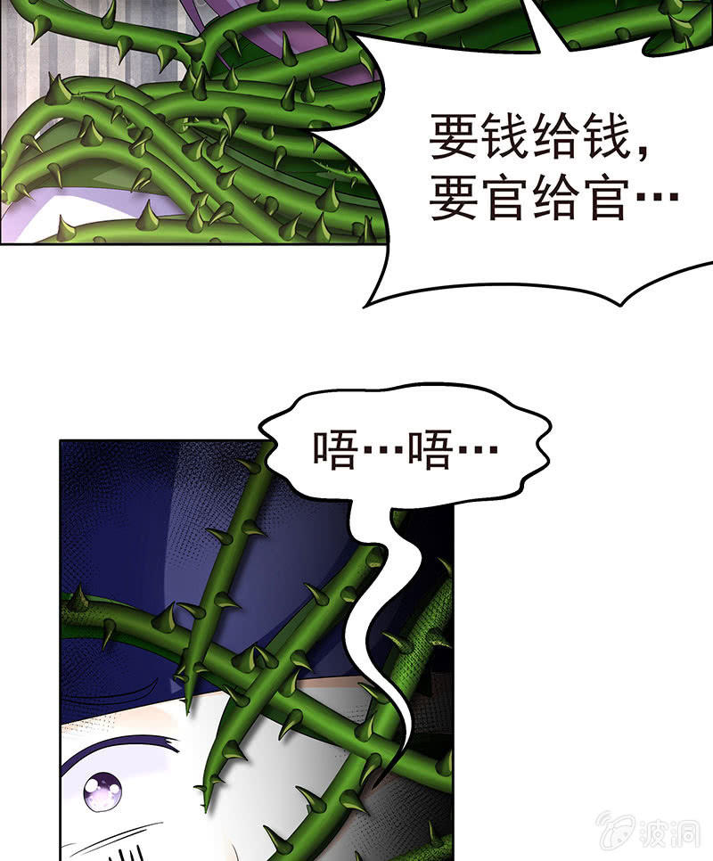 第79话 多行不义必自毙(1/2)-第80话