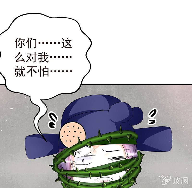 第79话 多行不义必自毙(1/2)-第80话