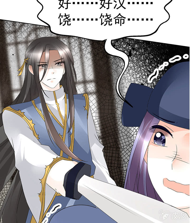 第79话 多行不义必自毙(1/2)-第80话