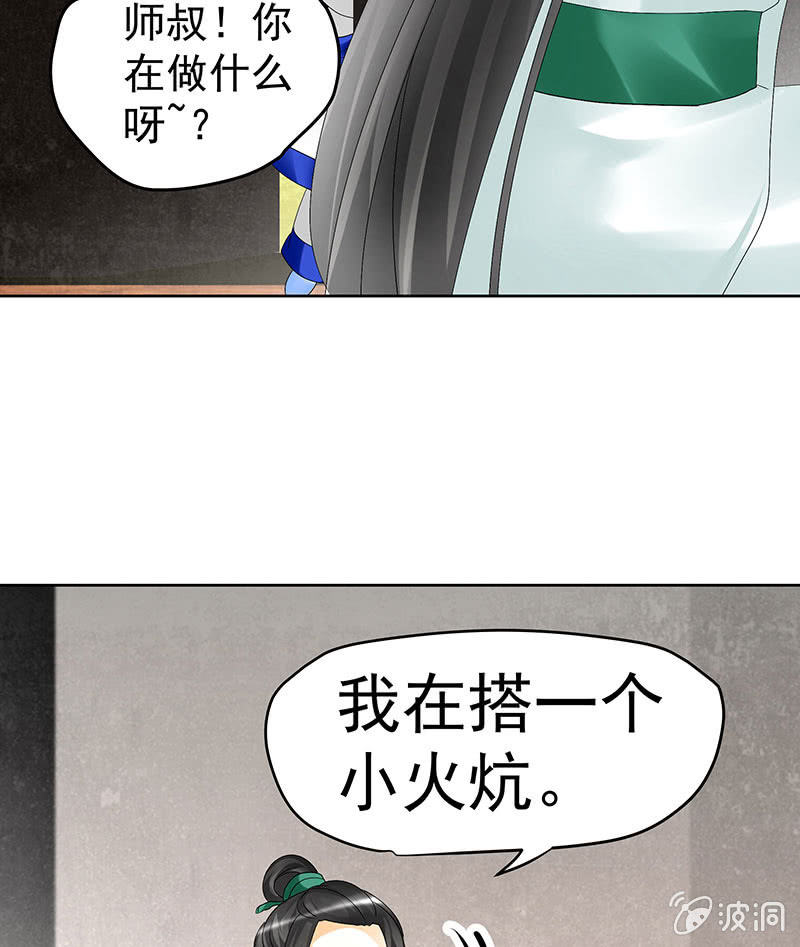 第81话 幻灭的梦(1/2)-第82话