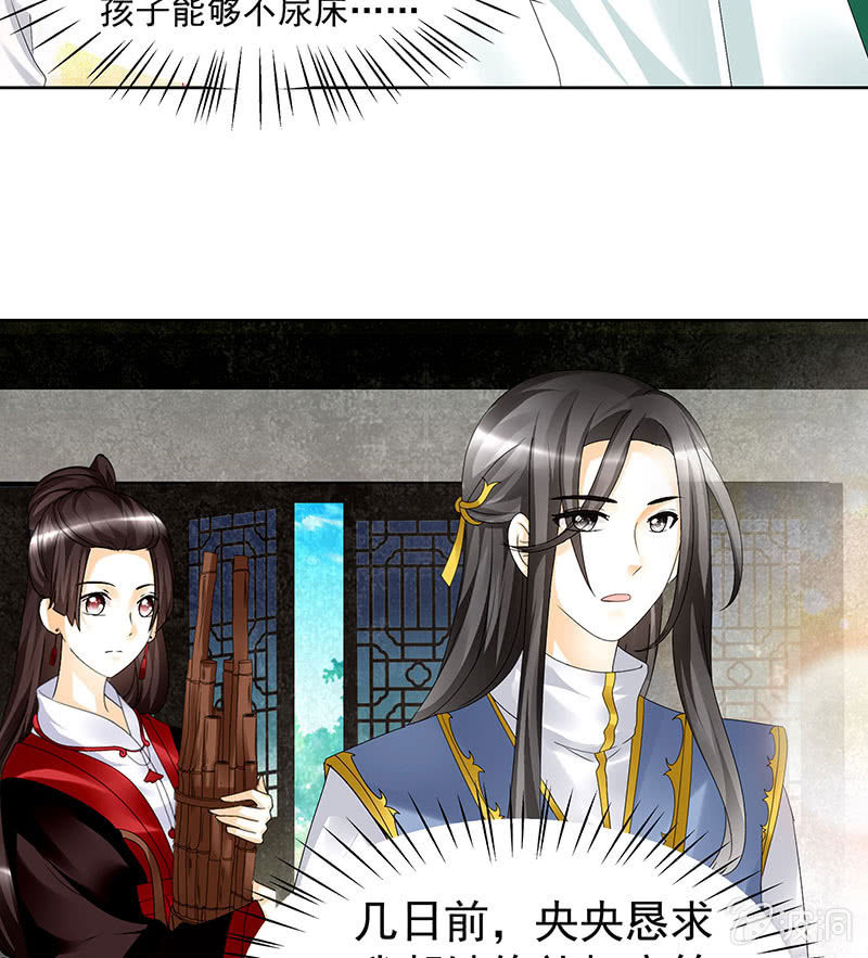 第81话 幻灭的梦(1/2)-第82话