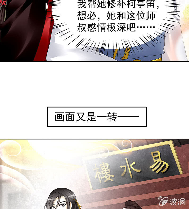 第81话 幻灭的梦(1/2)-第82话