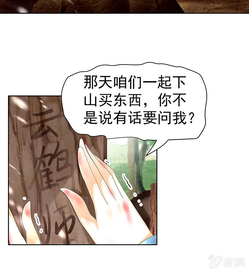 第81话 幻灭的梦(1/2)-第82话