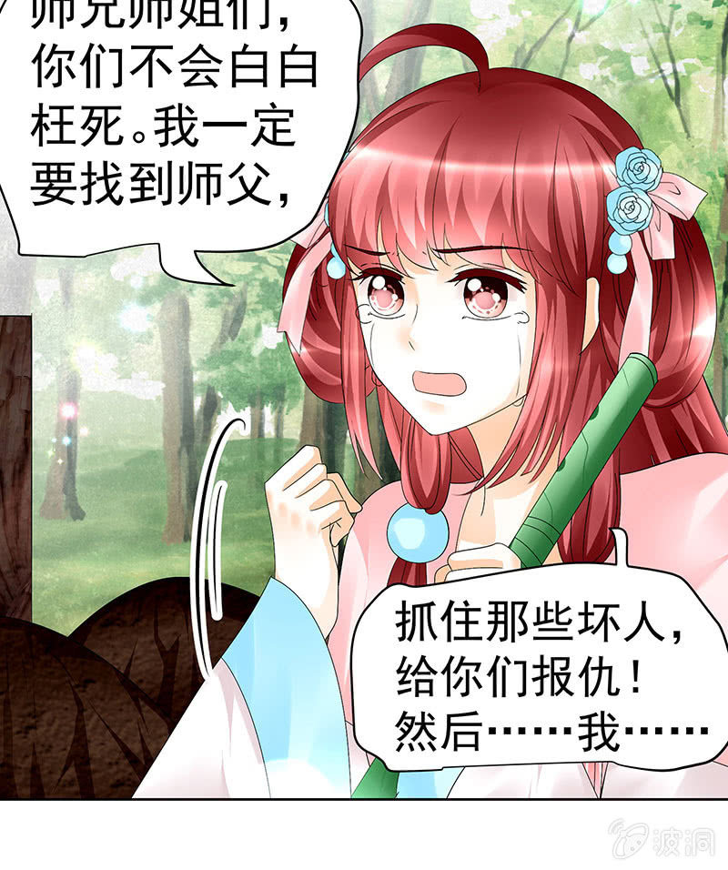 第81话 幻灭的梦(1/2)-第82话