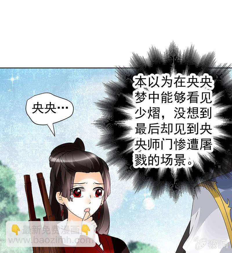 第81话 幻灭的梦(1/2)-第82话