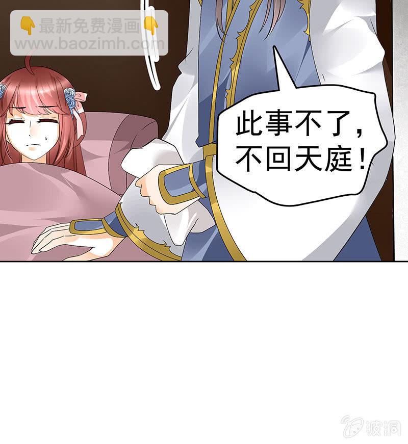 第81话 幻灭的梦(1/2)-第82话