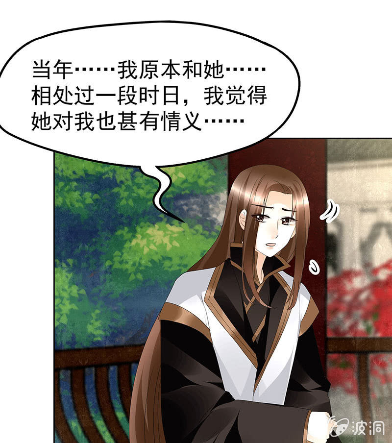 第83话  缘情锁的&ldquo;孽债&rdquo;(1/2)-第84话