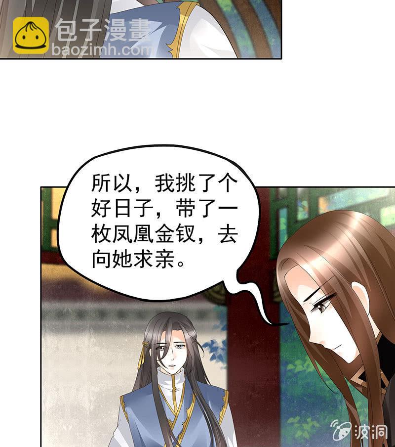 第83话  缘情锁的&ldquo;孽债&rdquo;(1/2)-第84话