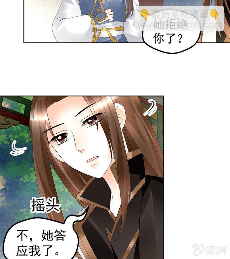 第83话  缘情锁的&ldquo;孽债&rdquo;(1/2)-第84话