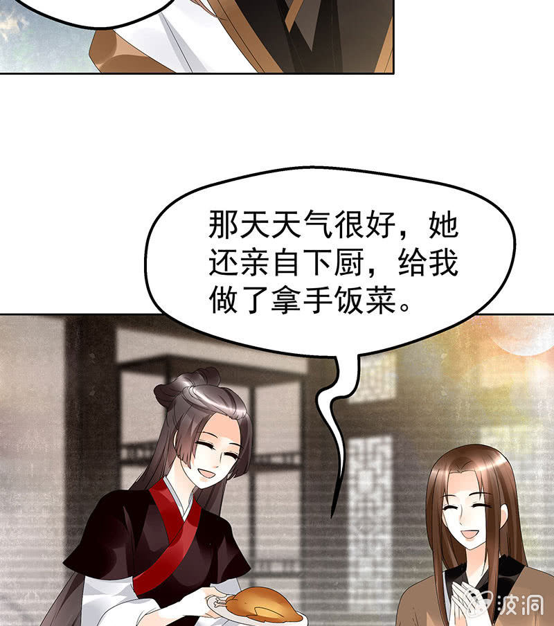 第83话  缘情锁的&ldquo;孽债&rdquo;(1/2)-第84话