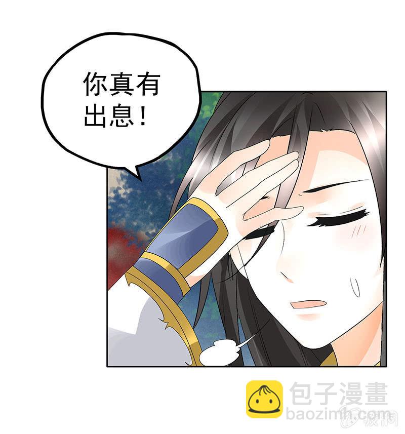 第83话  缘情锁的&ldquo;孽债&rdquo;(1/2)-第84话