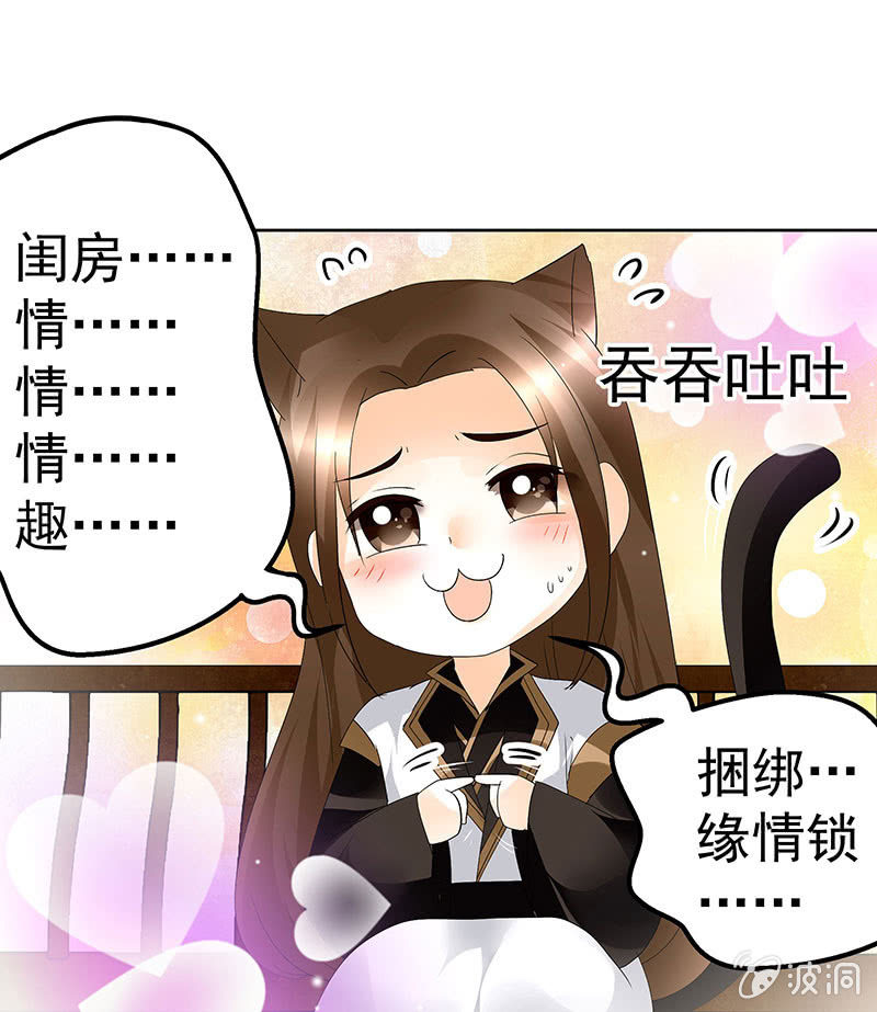 第83话  缘情锁的&ldquo;孽债&rdquo;(1/2)-第84话