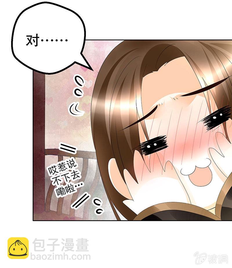 第83话  缘情锁的&ldquo;孽债&rdquo;(1/2)-第84话
