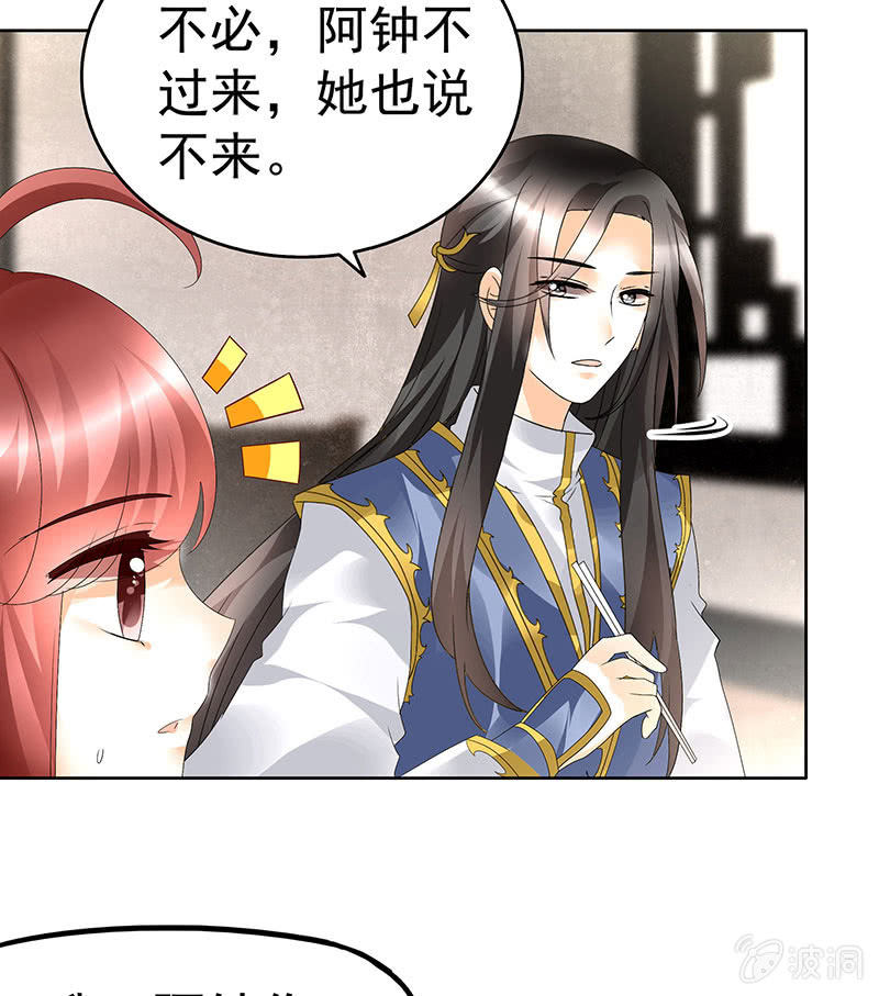 第83话  缘情锁的&ldquo;孽债&rdquo;(1/2)-第84话