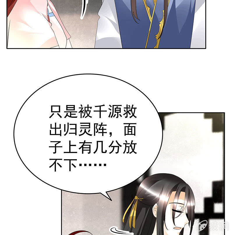 第83话  缘情锁的&ldquo;孽债&rdquo;(1/2)-第84话