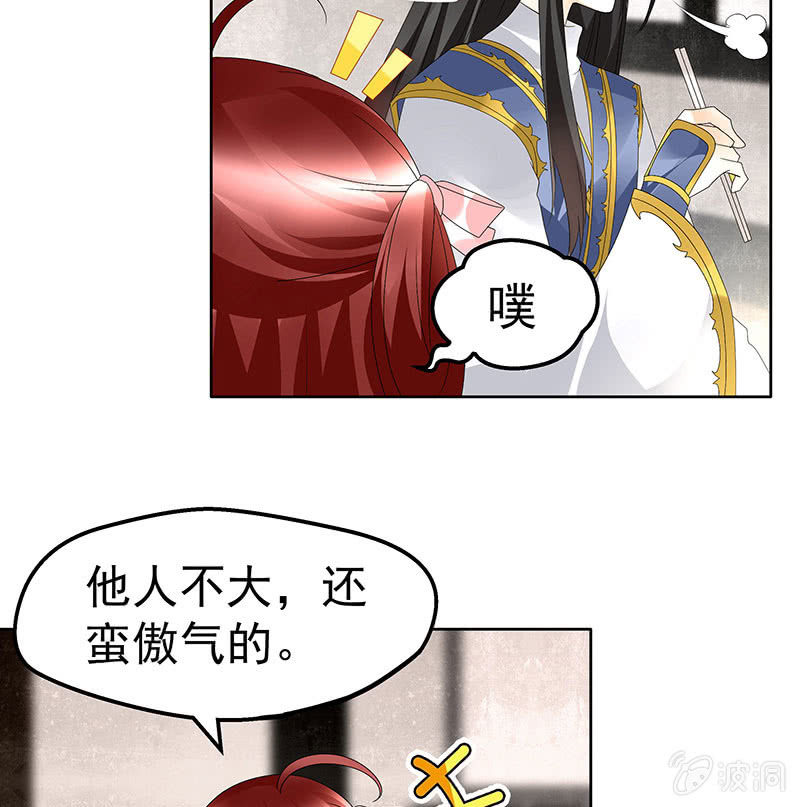 第83话  缘情锁的&ldquo;孽债&rdquo;(1/2)-第84话