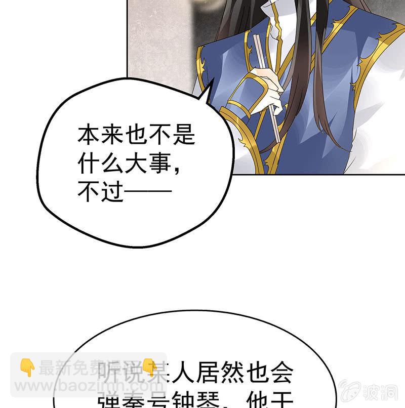 第83话  缘情锁的&ldquo;孽债&rdquo;(1/2)-第84话