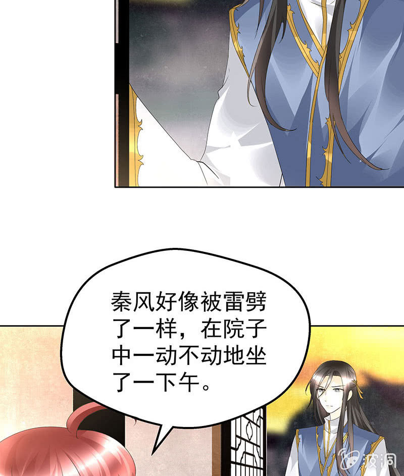 第83话  缘情锁的&ldquo;孽债&rdquo;(1/2)-第84话