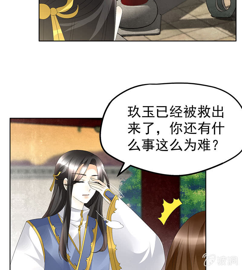 第83话  缘情锁的&ldquo;孽债&rdquo;(1/2)-第84话