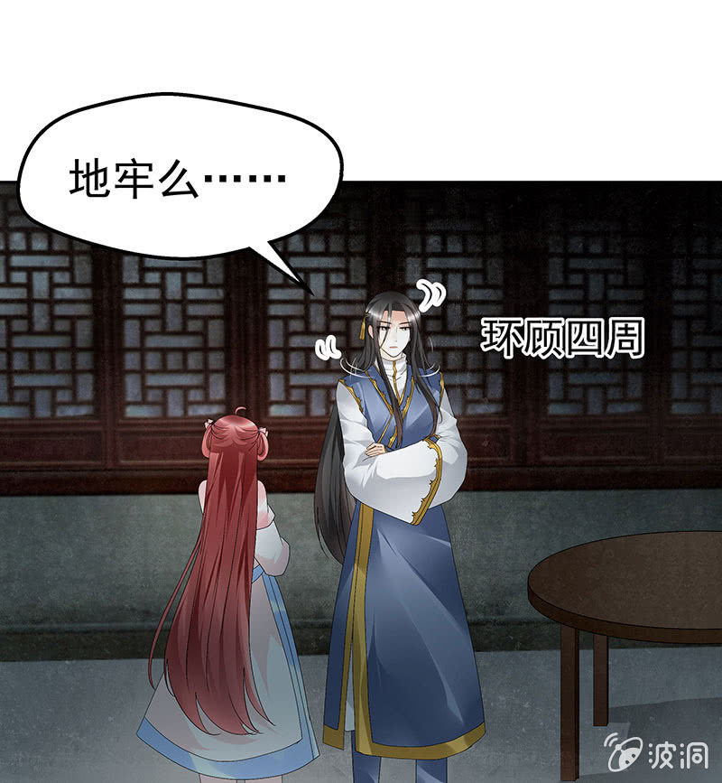 第85话 浓雾中的地牢(1/2)-第86话