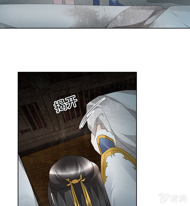 第85话 浓雾中的地牢(1/2)-第86话