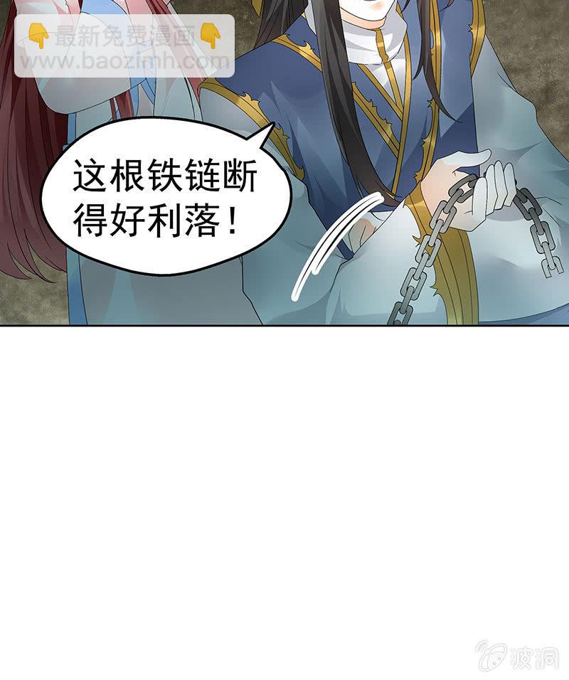 第85话 浓雾中的地牢(1/2)-第86话