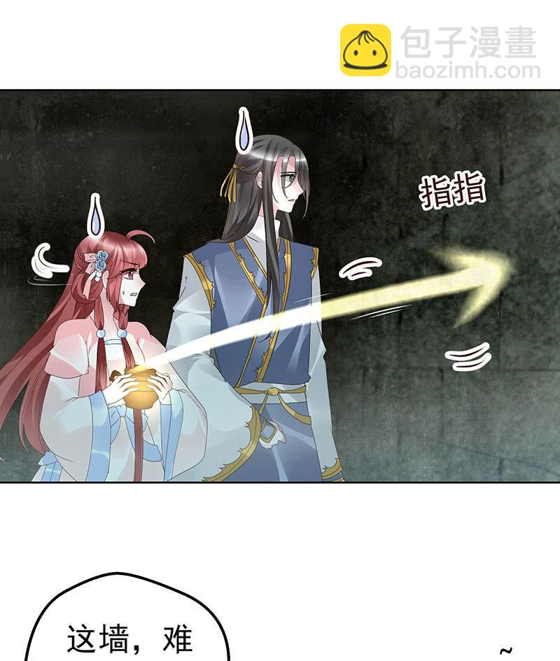 第87话 地下室的神秘女子-第88话