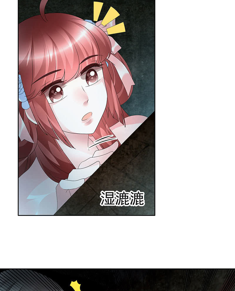 第87话 地下室的神秘女子-第88话