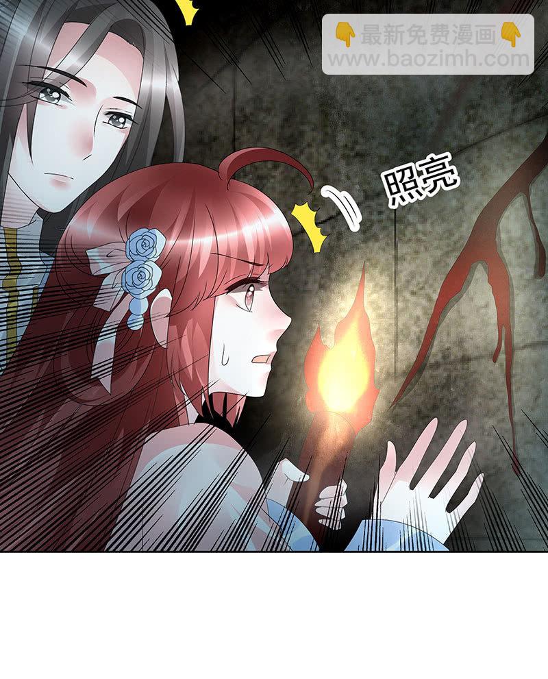 第87话 地下室的神秘女子-第88话