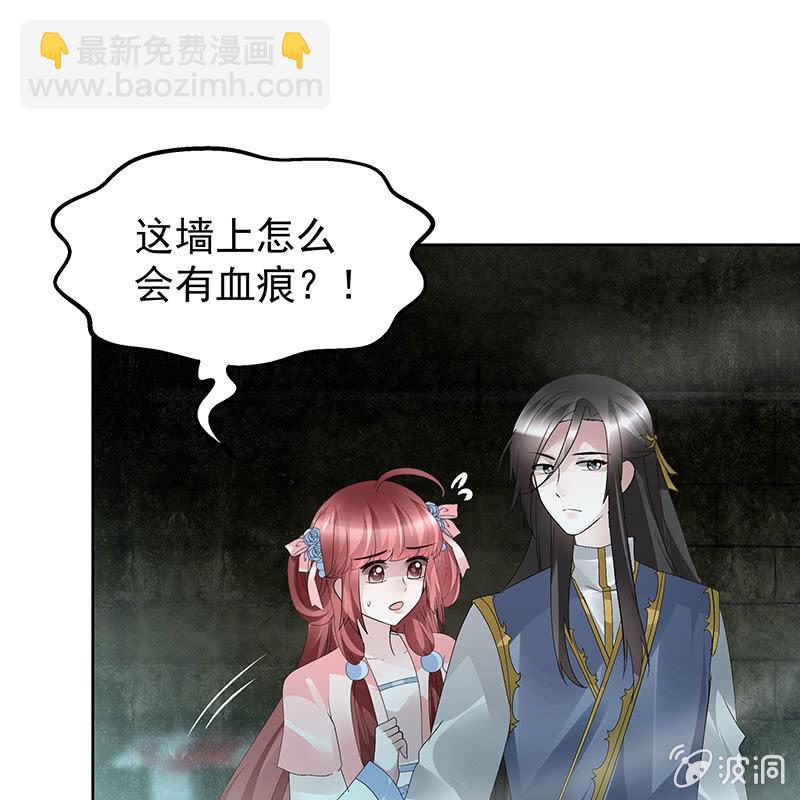 第87话 地下室的神秘女子-第88话