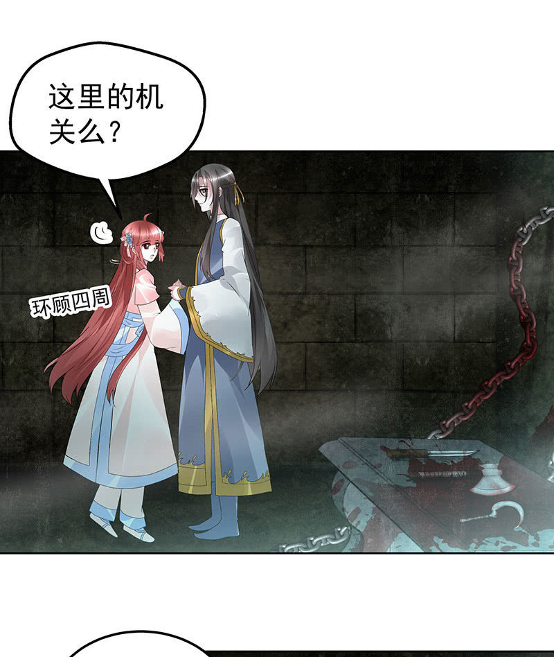 第87话 地下室的神秘女子-第88话