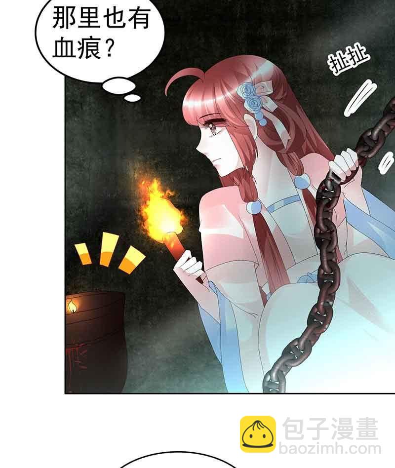 第87话 地下室的神秘女子-第88话