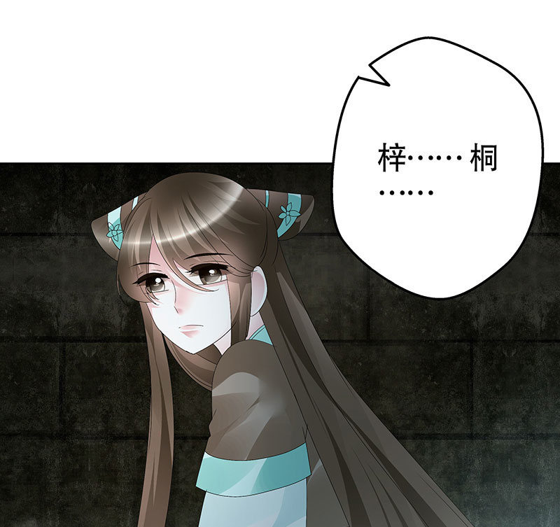 第87话 地下室的神秘女子-第88话