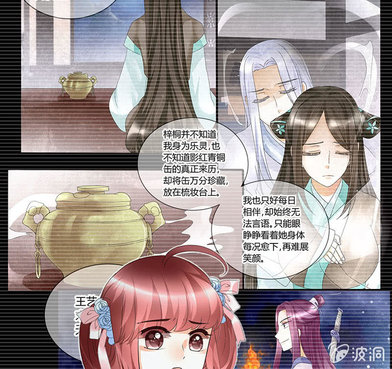 第87话 地下室的神秘女子-第88话